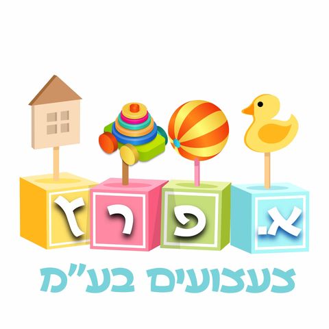 א. פרץ צעצועים